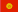 Kyrgyz